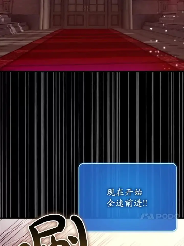《虽是辅助，依旧带飞》76.潜入城堡图108