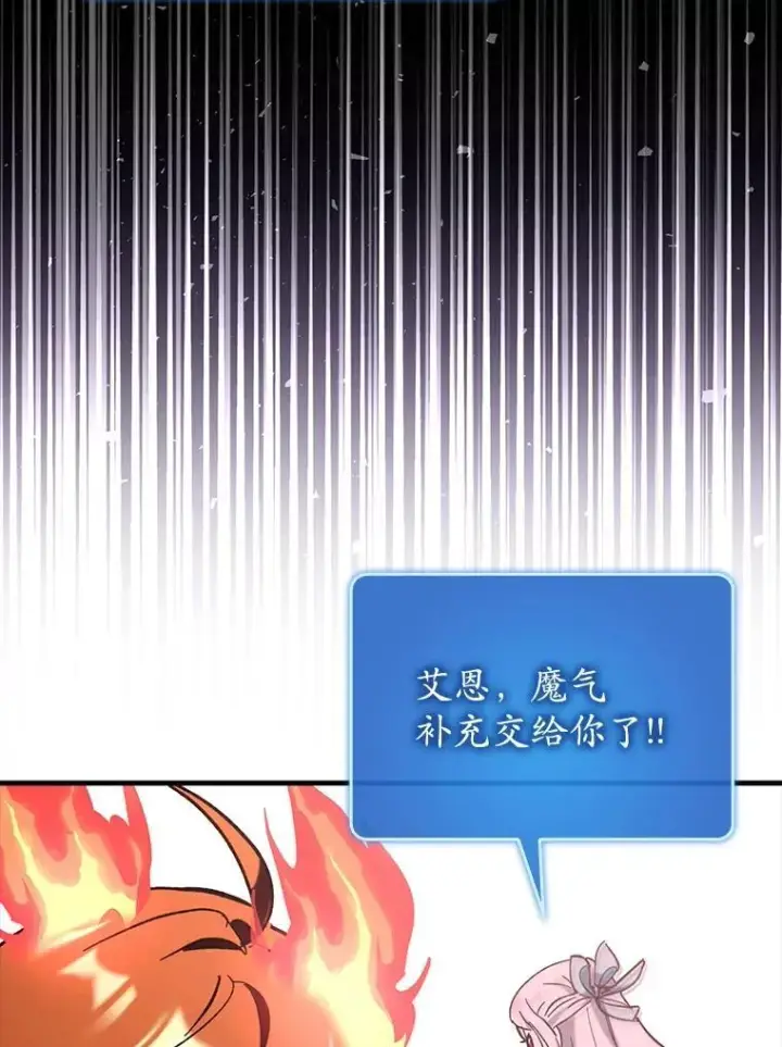 《虽是辅助，依旧带飞》76.潜入城堡图111