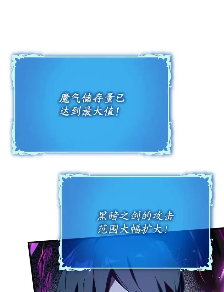 《虽是辅助，依旧带飞》76.潜入城堡图116