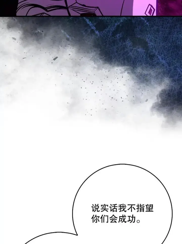 《虽是辅助，依旧带飞》76.潜入城堡图14