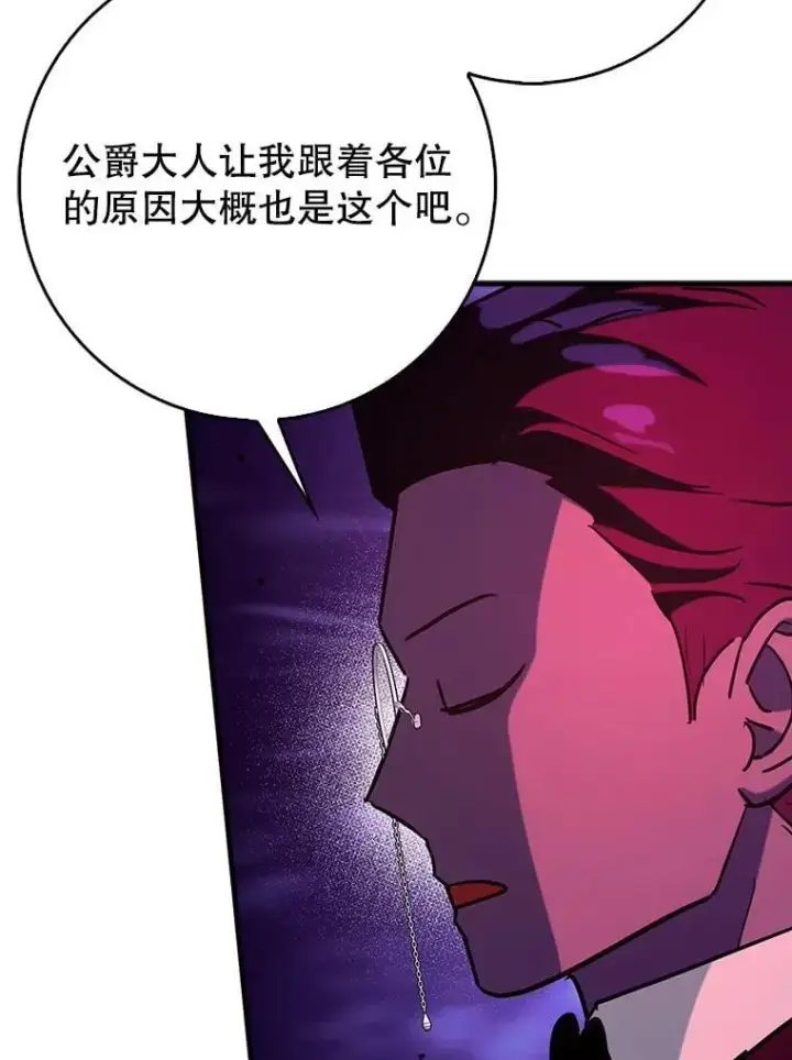 《虽是辅助，依旧带飞》76.潜入城堡图15