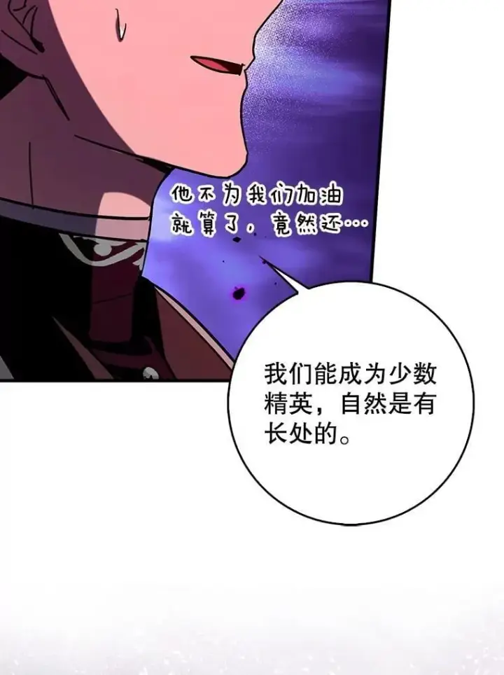 《虽是辅助，依旧带飞》76.潜入城堡图17
