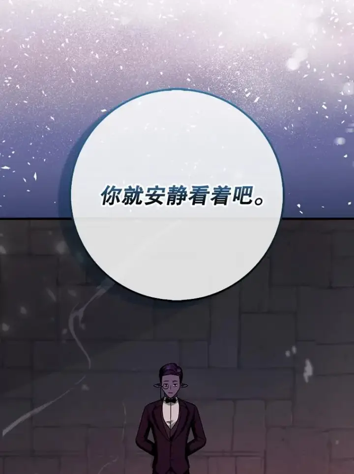 《虽是辅助，依旧带飞》76.潜入城堡图18