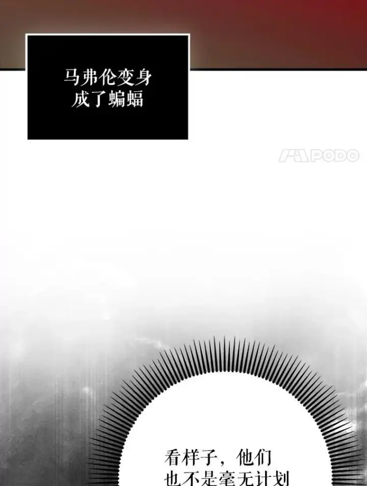 《虽是辅助，依旧带飞》76.潜入城堡图23