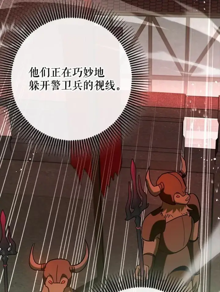 《虽是辅助，依旧带飞》76.潜入城堡图25