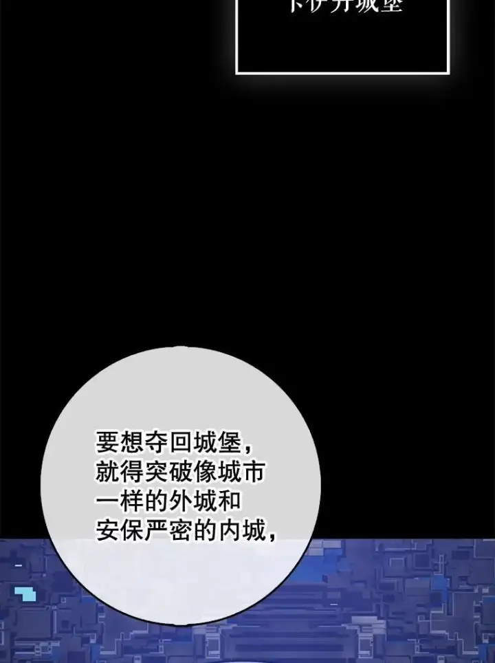 《虽是辅助，依旧带飞》76.潜入城堡图3