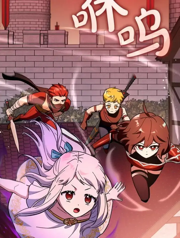 《虽是辅助，依旧带飞》76.潜入城堡图32