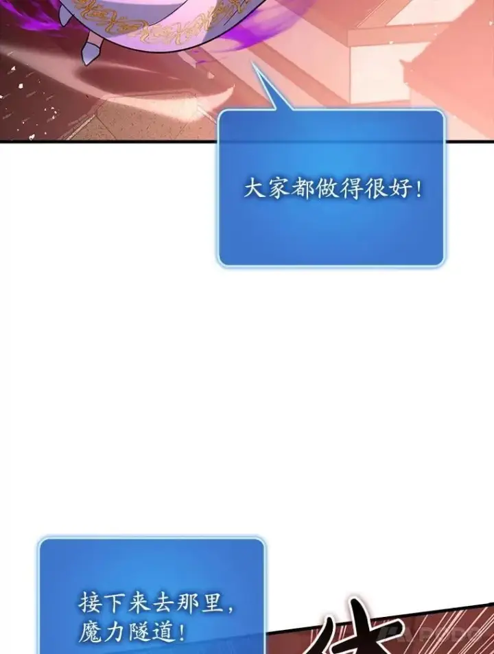 《虽是辅助，依旧带飞》76.潜入城堡图33