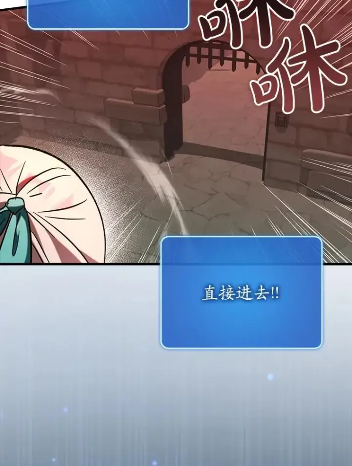 《虽是辅助，依旧带飞》76.潜入城堡图34