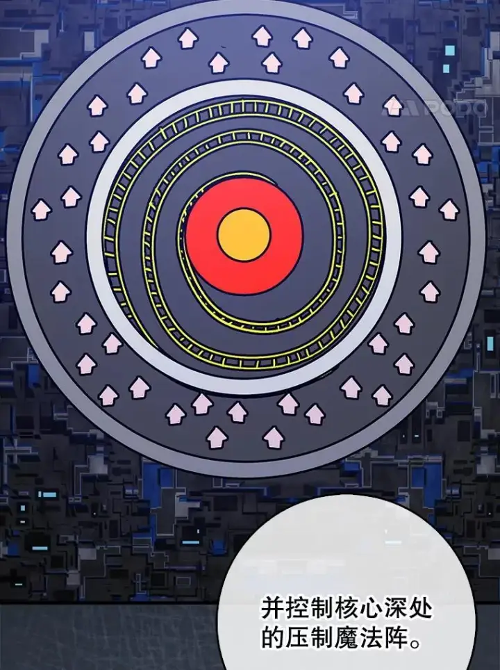 《虽是辅助，依旧带飞》76.潜入城堡图4