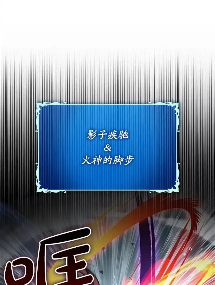 《虽是辅助，依旧带飞》76.潜入城堡图40