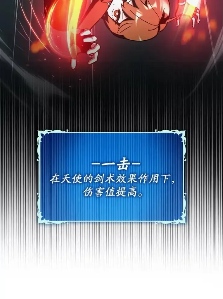 《虽是辅助，依旧带飞》76.潜入城堡图43