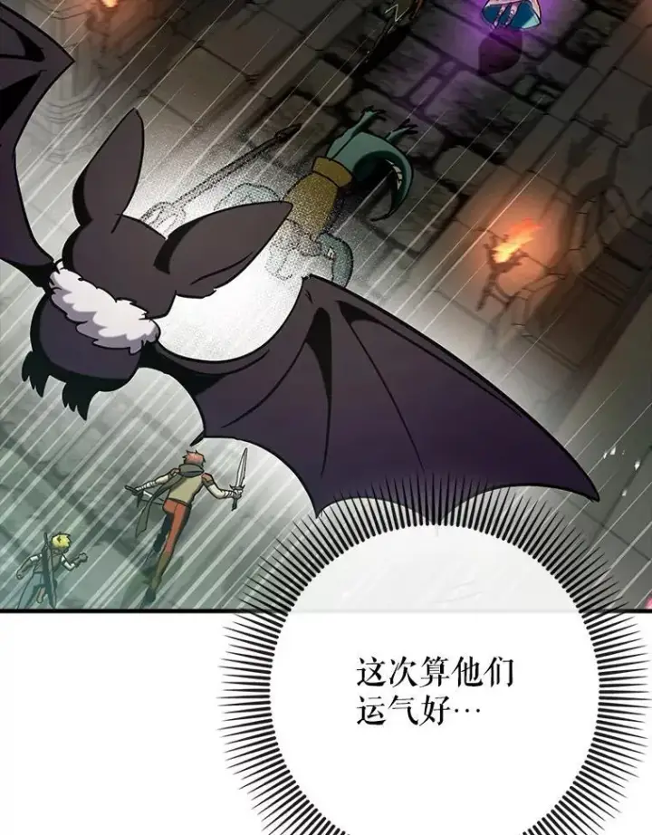 《虽是辅助，依旧带飞》76.潜入城堡图45