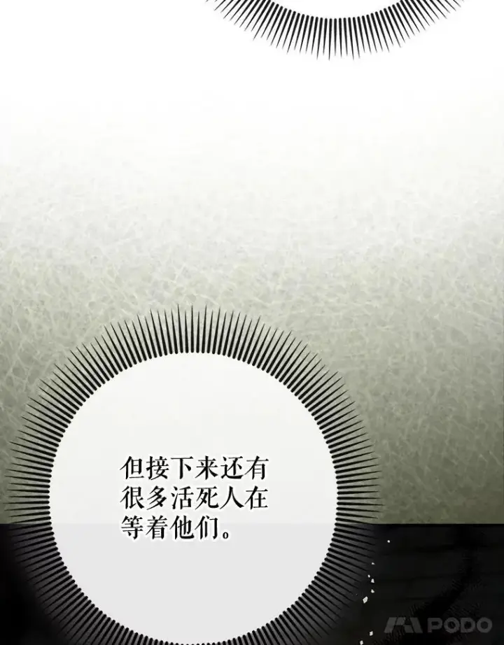 《虽是辅助，依旧带飞》76.潜入城堡图46