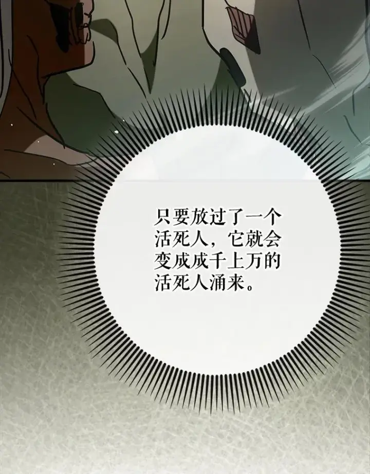 《虽是辅助，依旧带飞》76.潜入城堡图48