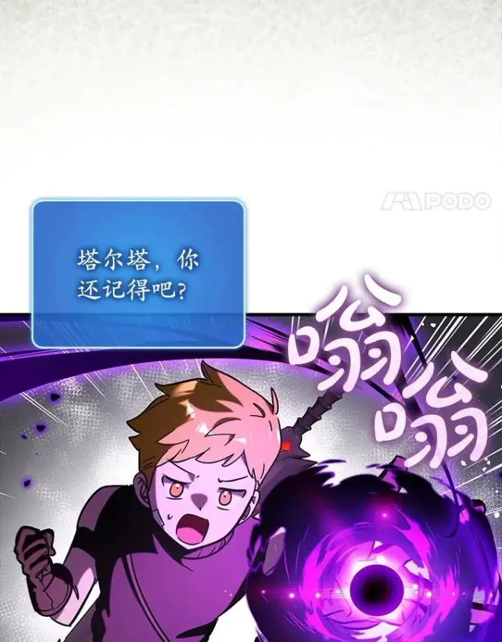 《虽是辅助，依旧带飞》76.潜入城堡图49