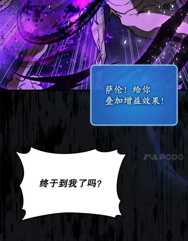 《虽是辅助，依旧带飞》76.潜入城堡图52