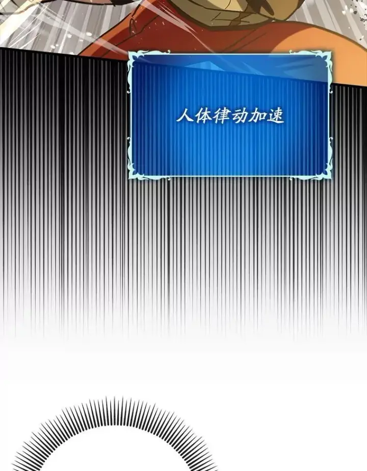《虽是辅助，依旧带飞》76.潜入城堡图55