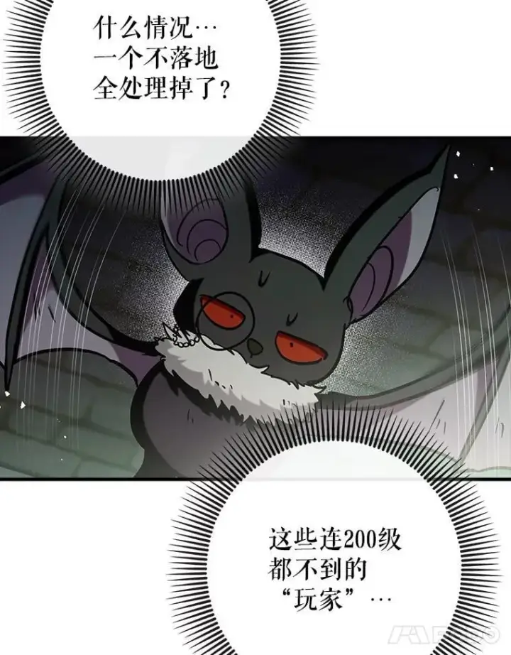 《虽是辅助，依旧带飞》76.潜入城堡图56