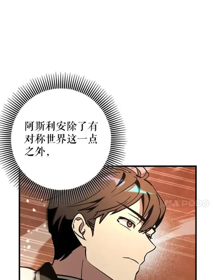 《虽是辅助，依旧带飞》76.潜入城堡图66