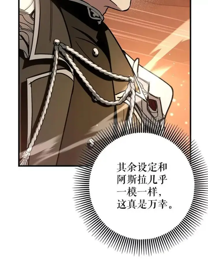 《虽是辅助，依旧带飞》76.潜入城堡图67