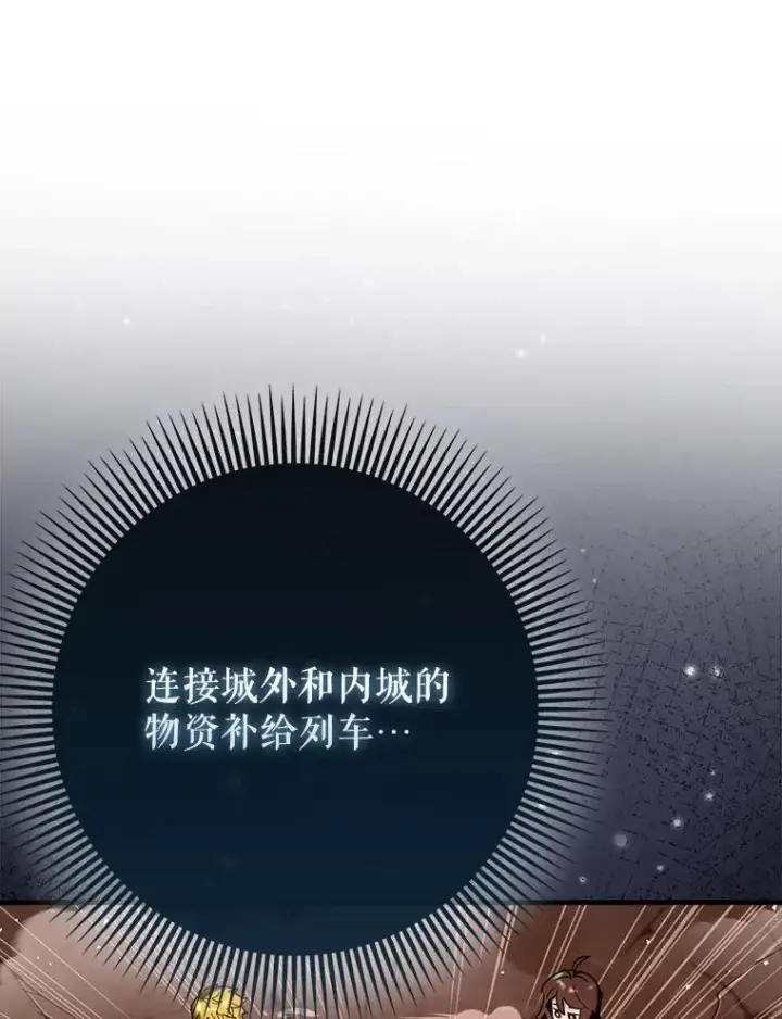 《虽是辅助，依旧带飞》76.潜入城堡图68
