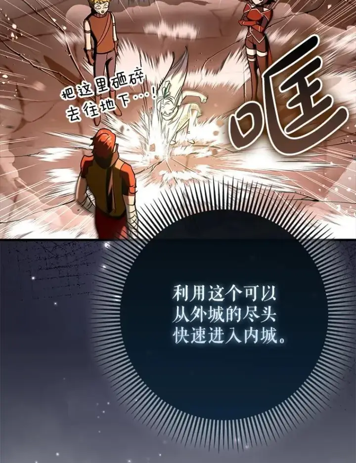 《虽是辅助，依旧带飞》76.潜入城堡图69