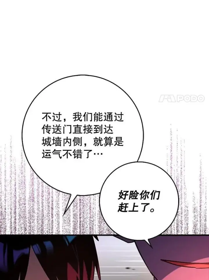 《虽是辅助，依旧带飞》76.潜入城堡图7