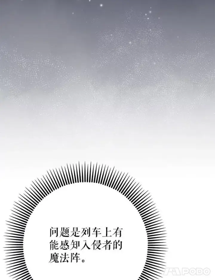 《虽是辅助，依旧带飞》76.潜入城堡图70