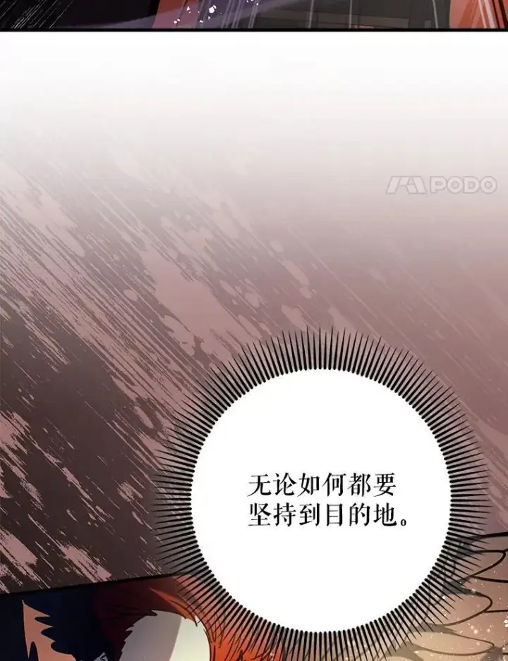 《虽是辅助，依旧带飞》76.潜入城堡图73