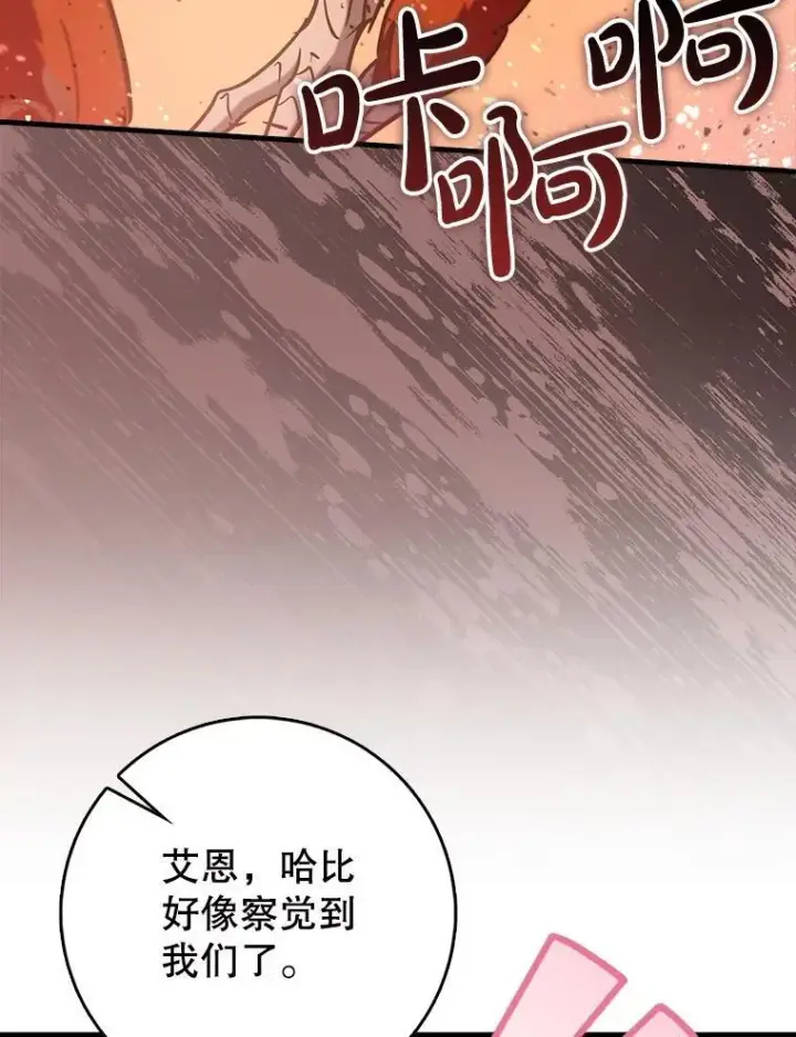 《虽是辅助，依旧带飞》76.潜入城堡图75