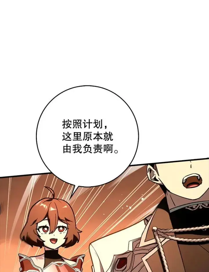 《虽是辅助，依旧带飞》76.潜入城堡图77