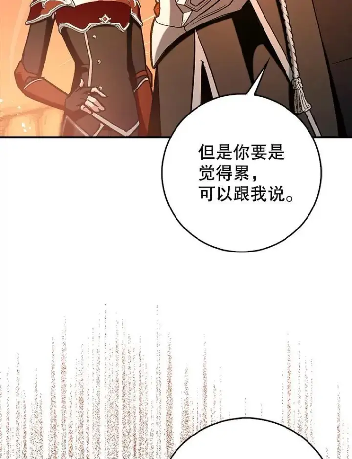 《虽是辅助，依旧带飞》76.潜入城堡图78