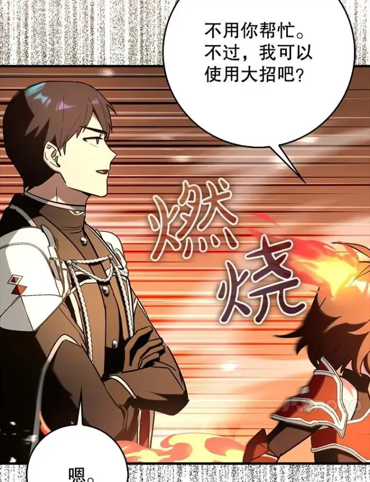 《虽是辅助，依旧带飞》76.潜入城堡图79