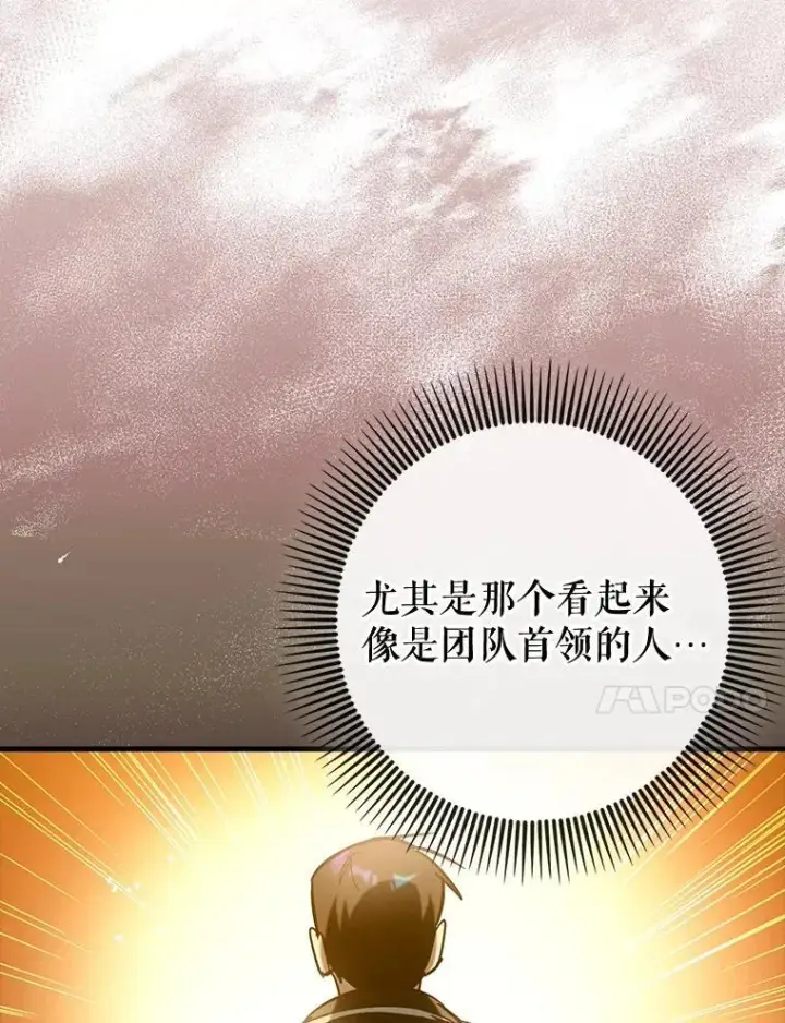 《虽是辅助，依旧带飞》76.潜入城堡图89