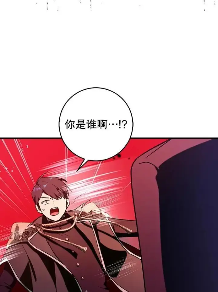 《虽是辅助，依旧带飞》76.潜入城堡图9