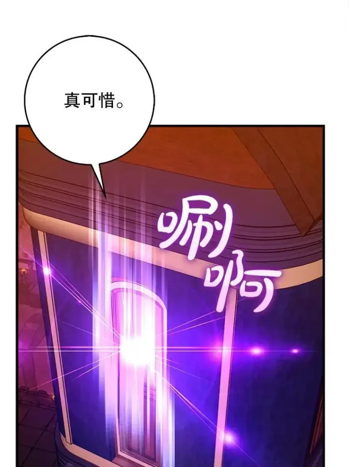 《虽是辅助，依旧带飞》76.潜入城堡图93