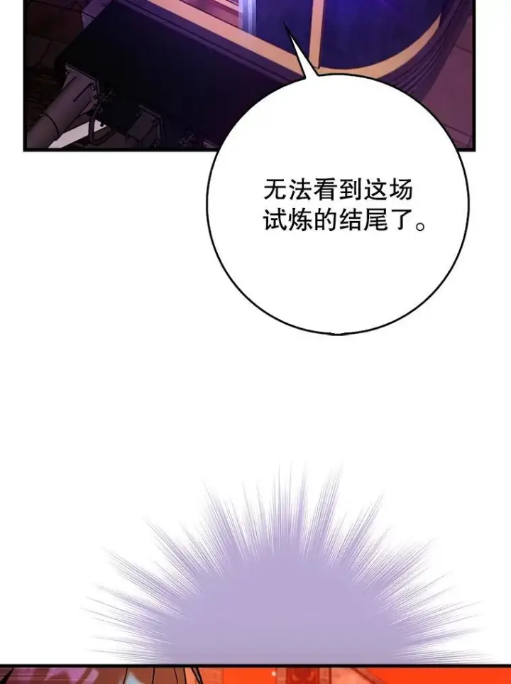 《虽是辅助，依旧带飞》76.潜入城堡图94