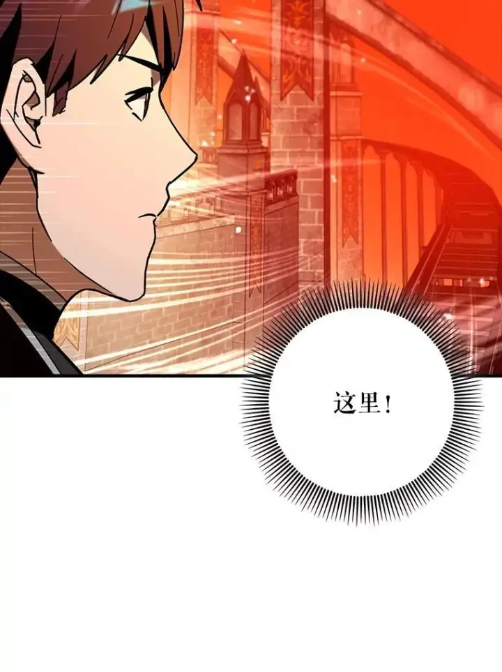 《虽是辅助，依旧带飞》76.潜入城堡图95