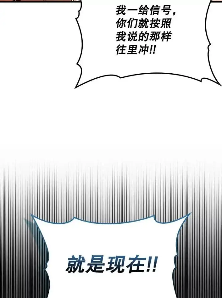 《虽是辅助，依旧带飞》76.潜入城堡图98