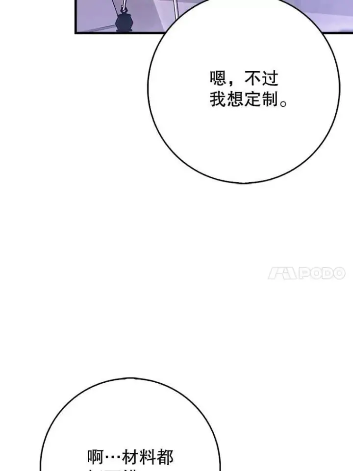《虽是辅助，依旧带飞》75.拍摄电影图10