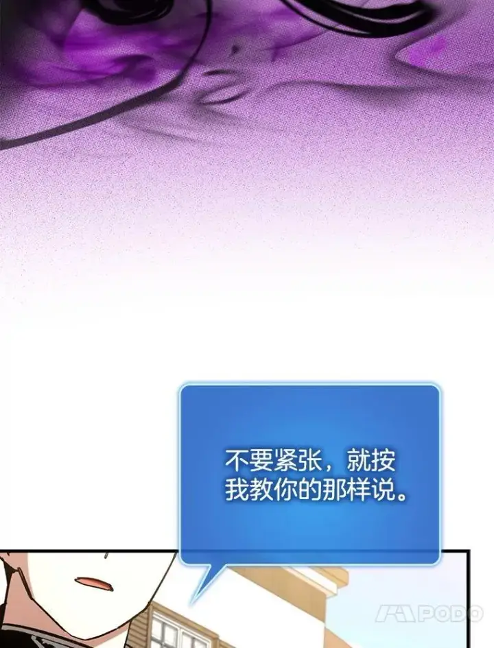 《虽是辅助，依旧带飞》75.拍摄电影图104