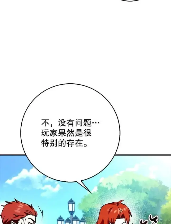 《虽是辅助，依旧带飞》75.拍摄电影图106