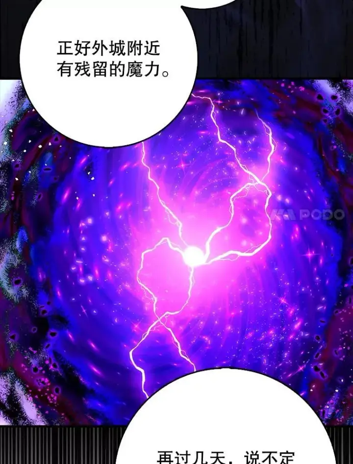 《虽是辅助，依旧带飞》75.拍摄电影图111