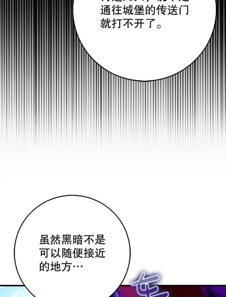 《虽是辅助，依旧带飞》75.拍摄电影图112