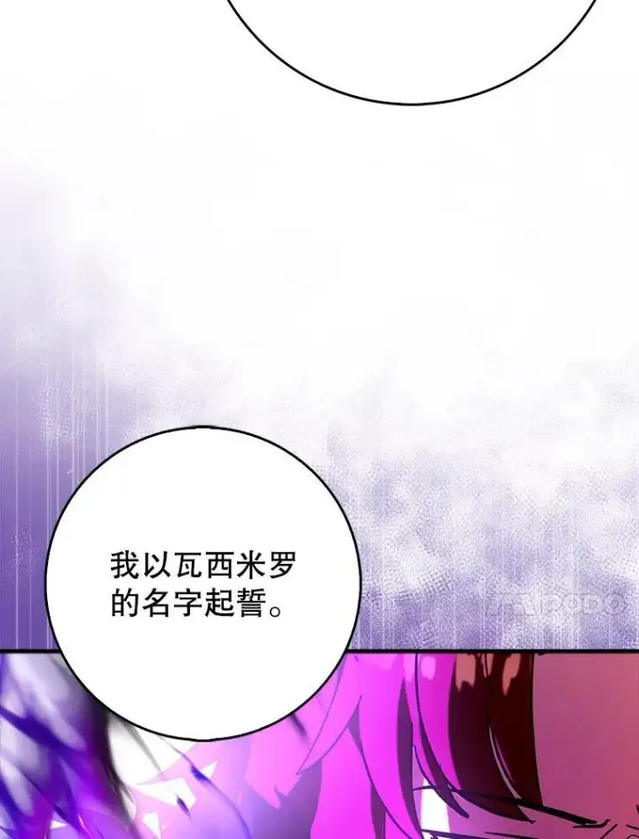 《虽是辅助，依旧带飞》75.拍摄电影图114