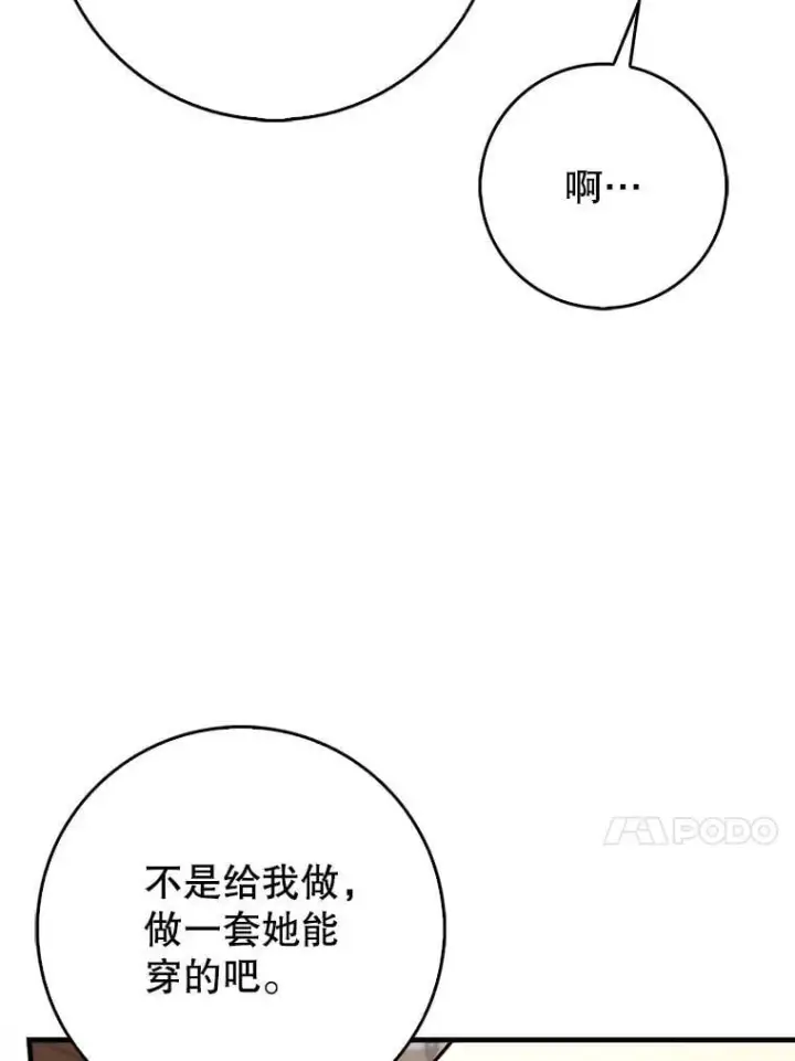 《虽是辅助，依旧带飞》75.拍摄电影图13