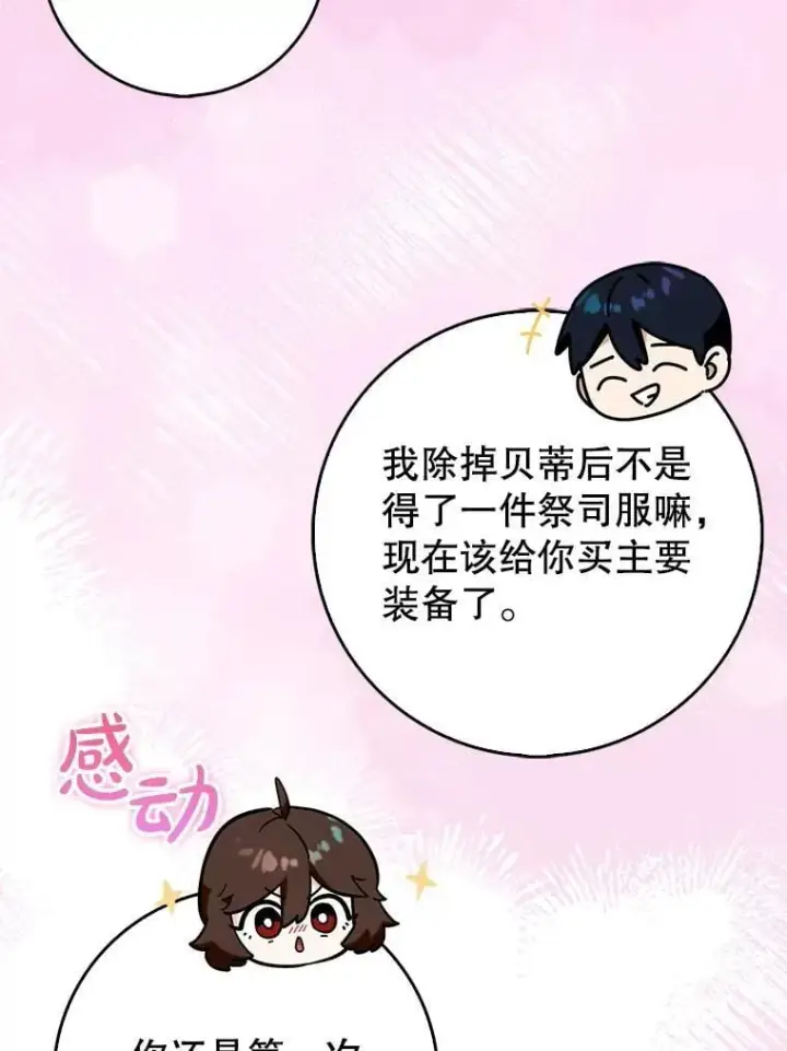 《虽是辅助，依旧带飞》75.拍摄电影图15