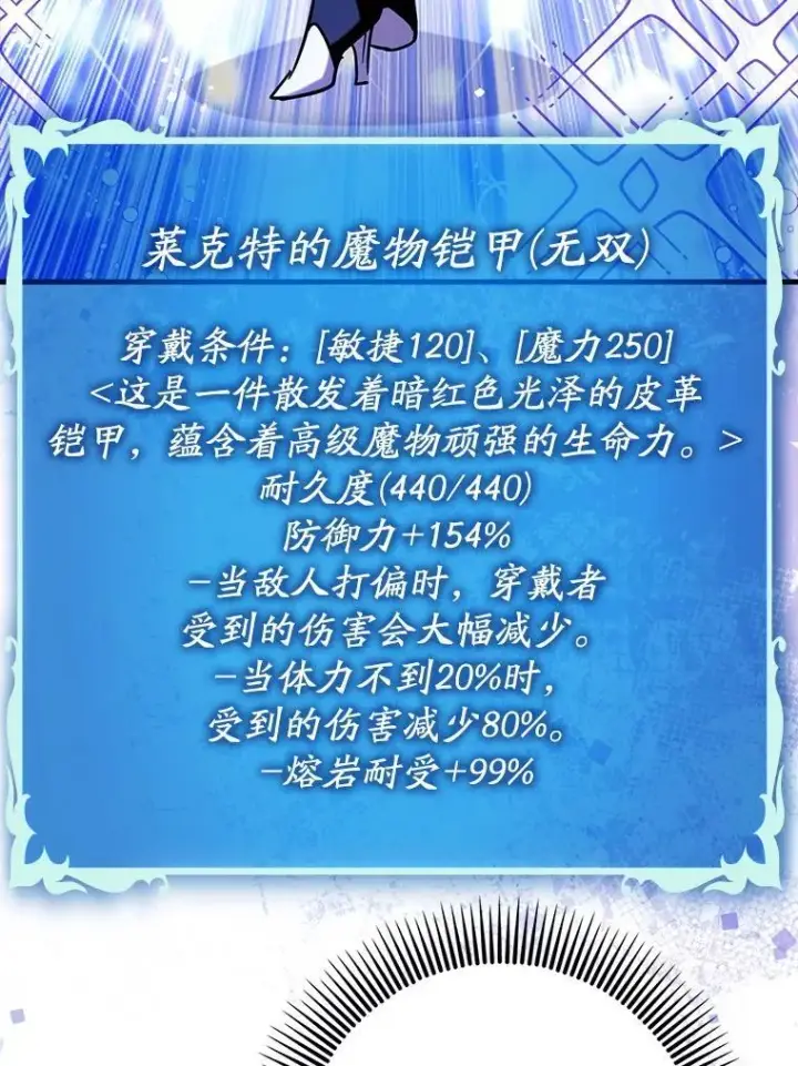 《虽是辅助，依旧带飞》75.拍摄电影图19