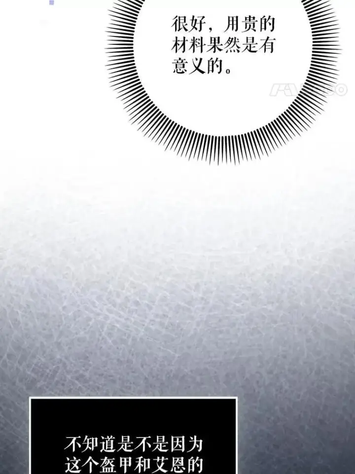 《虽是辅助，依旧带飞》75.拍摄电影图20